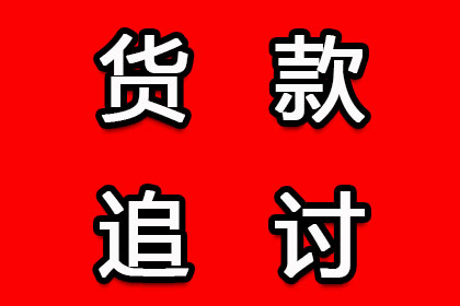 荔波讨债公司